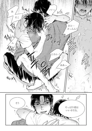 [Butcher Shop] YashiSato Manga Fhentai - Page 22