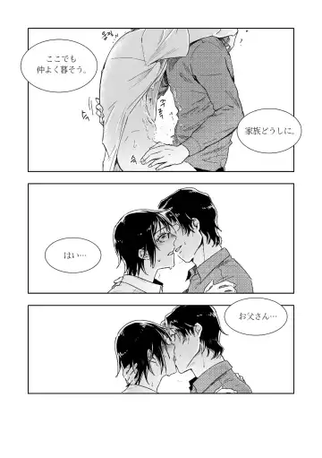 [Butcher Shop] YashiSato Manga Fhentai - Page 23