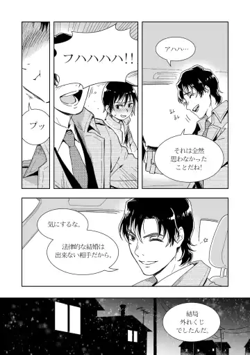 [Butcher Shop] YashiSato Manga Fhentai - Page 3