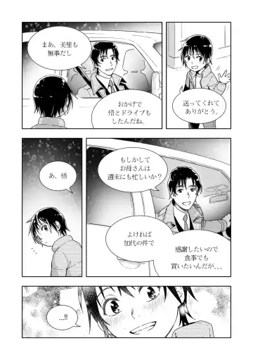 [Butcher Shop] YashiSato Manga Fhentai - Page 4