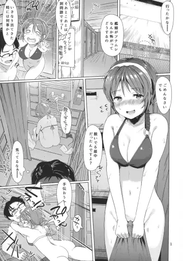 [Satsuki Neko] Natori Nagisa no Natsumoyou Fhentai - Page 2