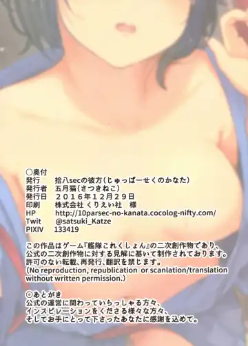 [Satsuki Neko] Kuroshio Ofuro Trip Fhentai - Page 14