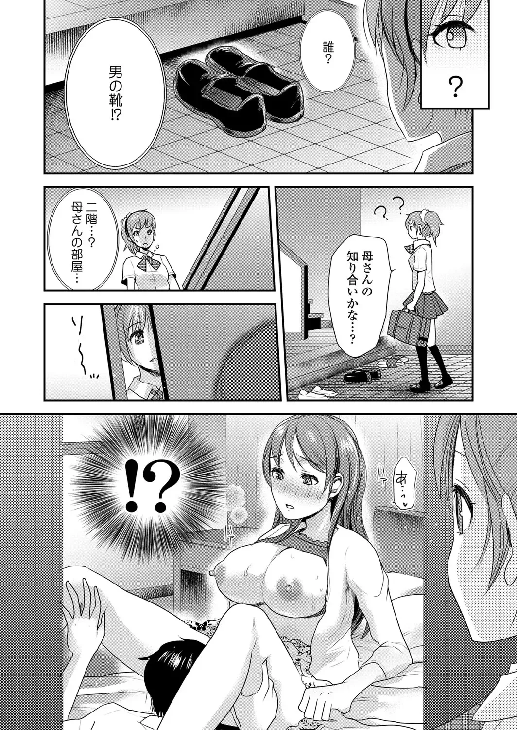 [Shirota Kurota] Tomo Mama Fhentai - Page 103