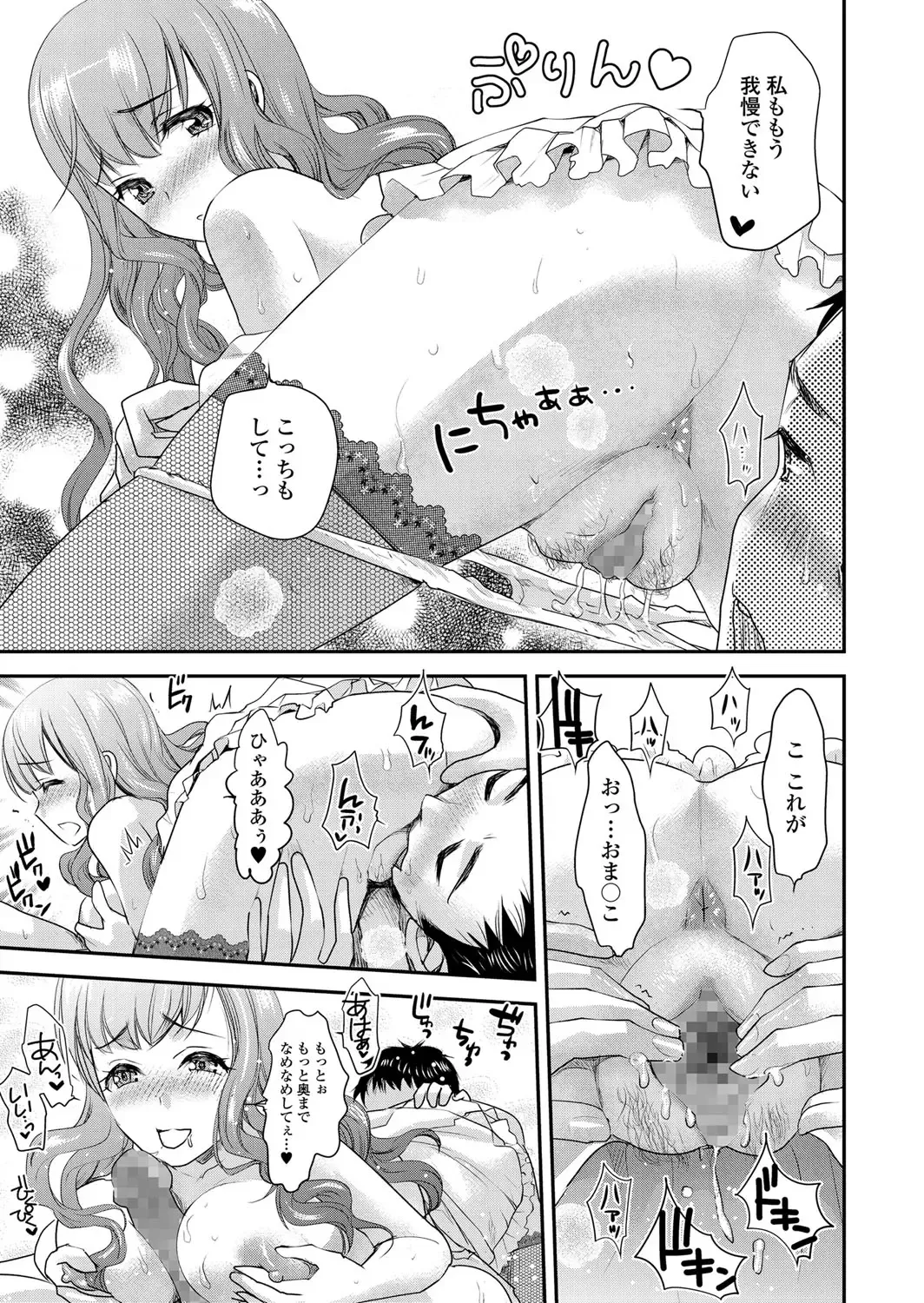[Shirota Kurota] Tomo Mama Fhentai - Page 124
