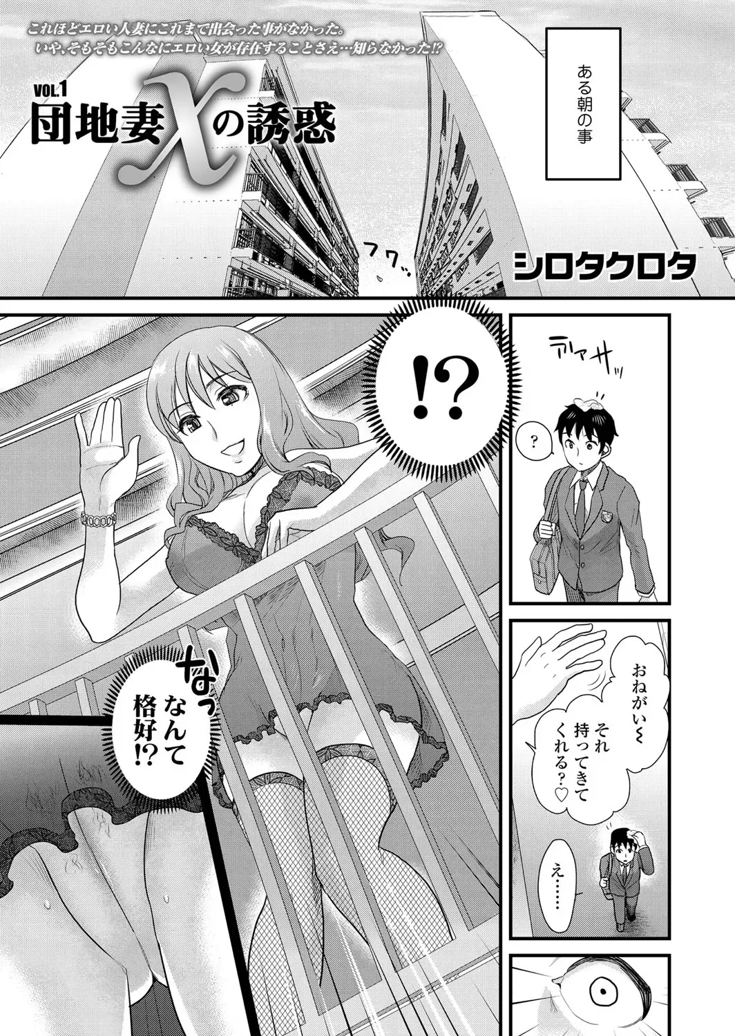 [Shirota Kurota] Tomo Mama Fhentai - Page 132