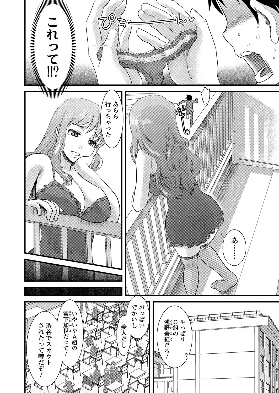 [Shirota Kurota] Tomo Mama Fhentai - Page 133