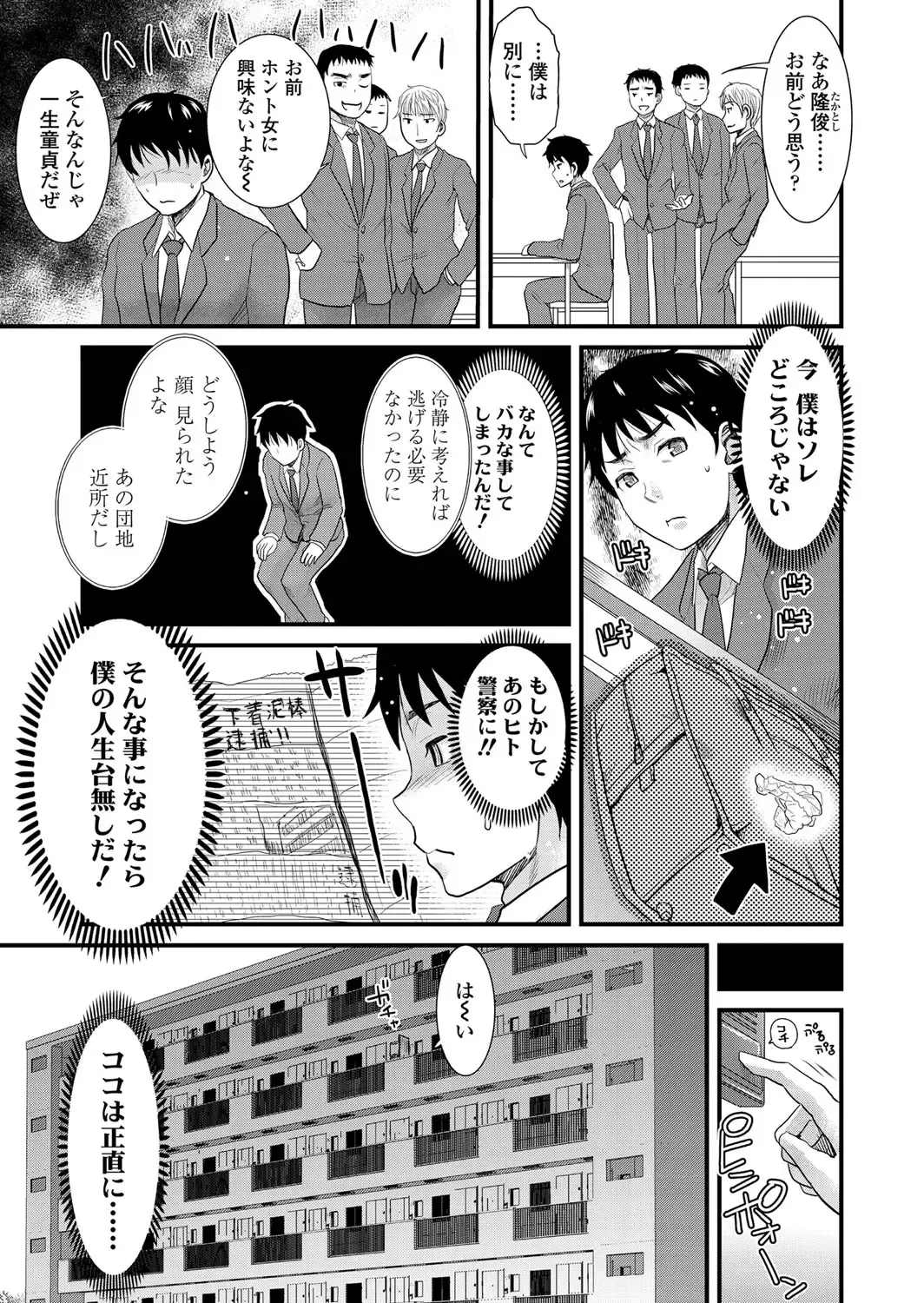 [Shirota Kurota] Tomo Mama Fhentai - Page 134