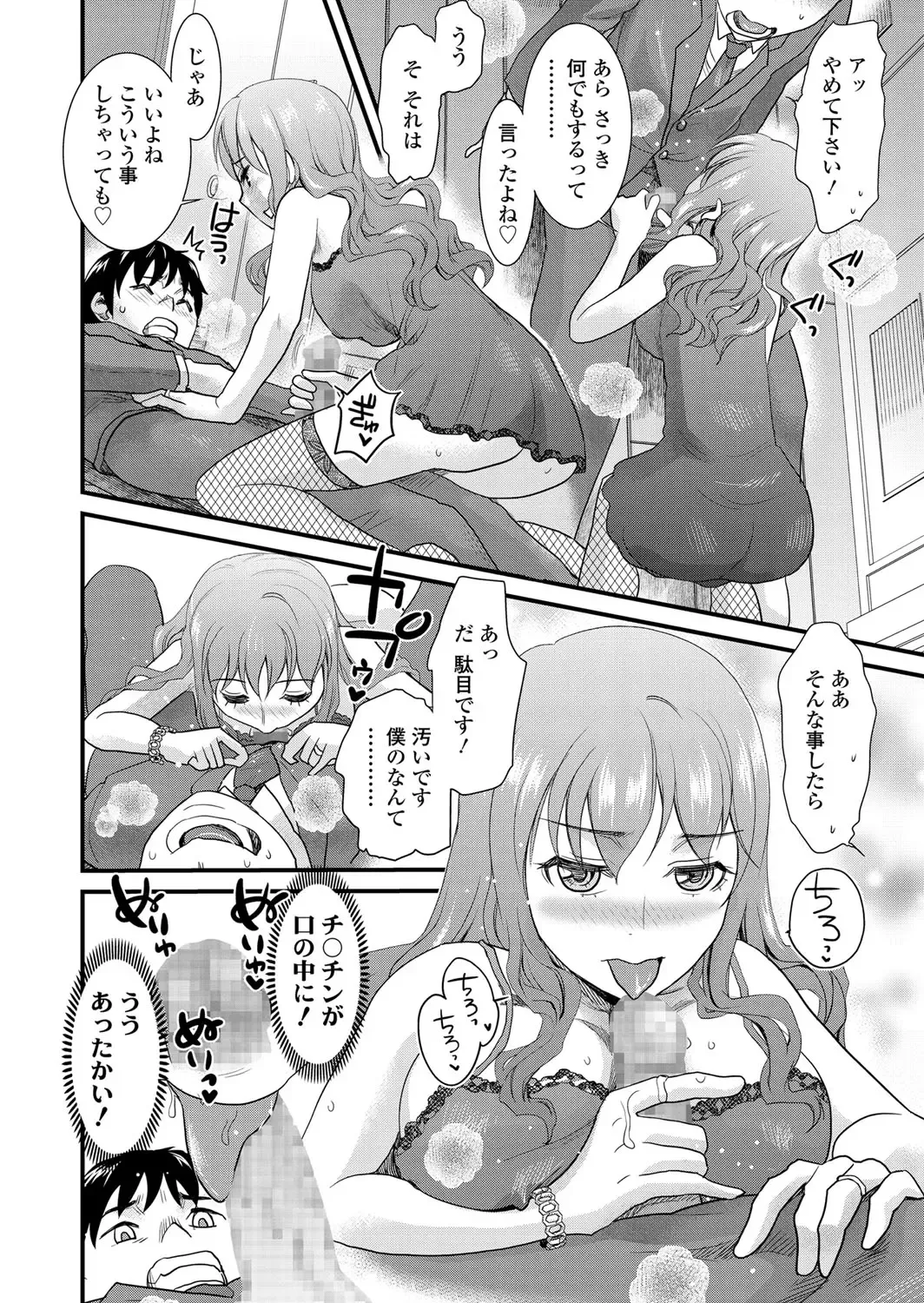 [Shirota Kurota] Tomo Mama Fhentai - Page 137