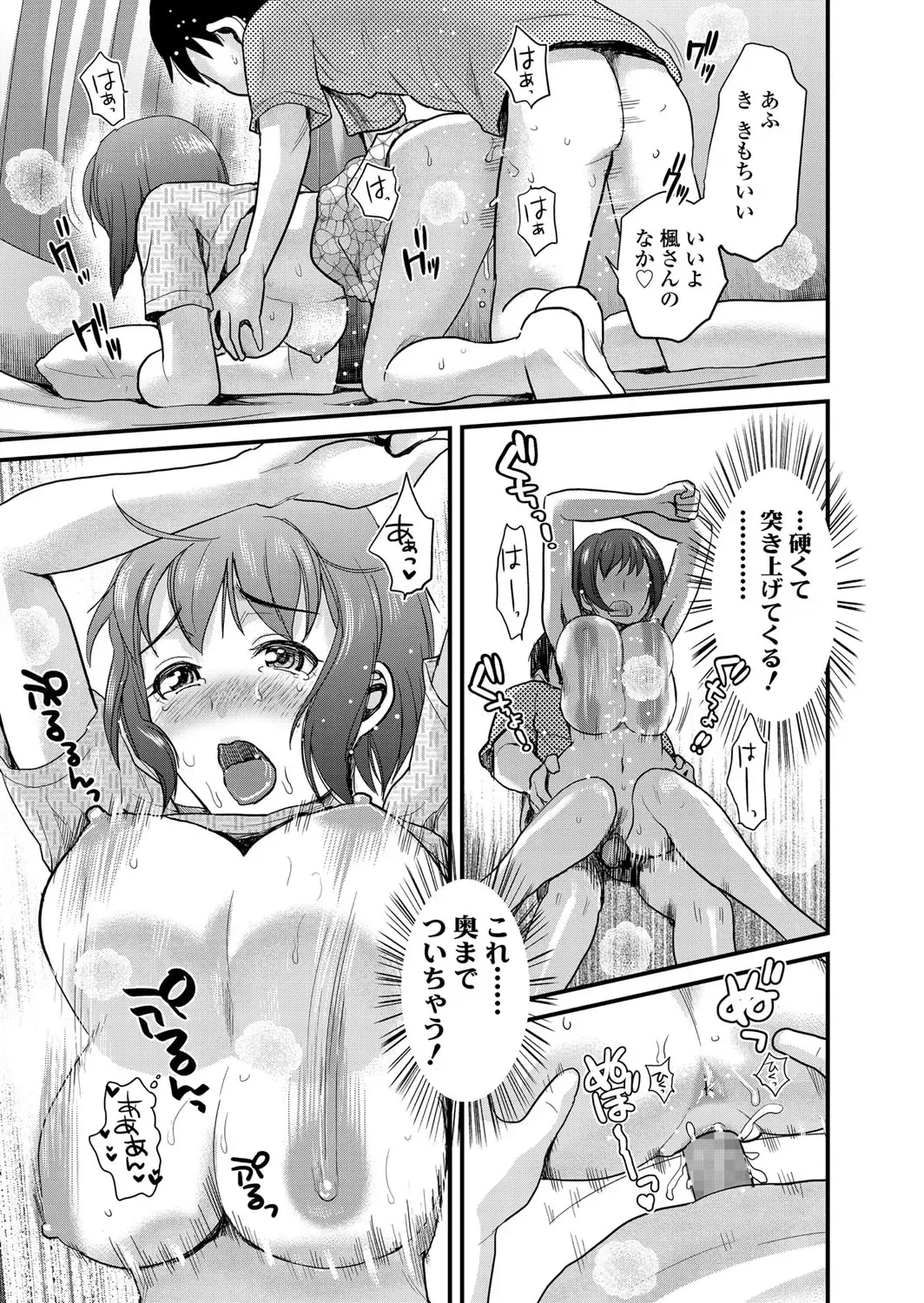 [Shirota Kurota] Tomo Mama Fhentai - Page 16