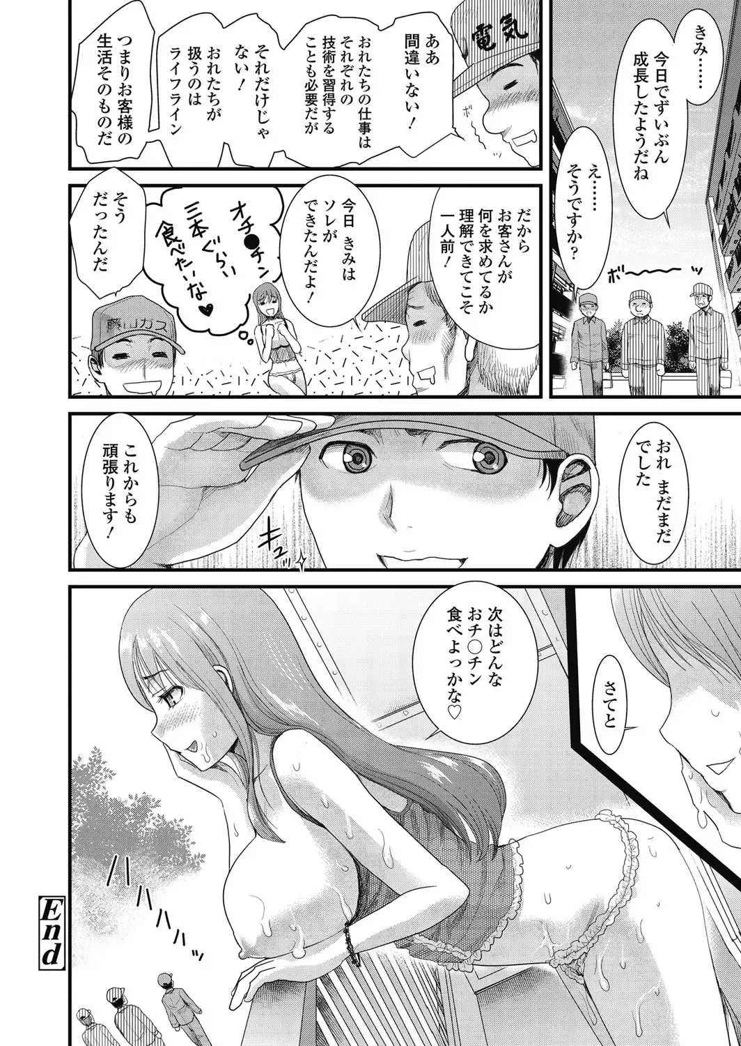 [Shirota Kurota] Tomo Mama Fhentai - Page 163