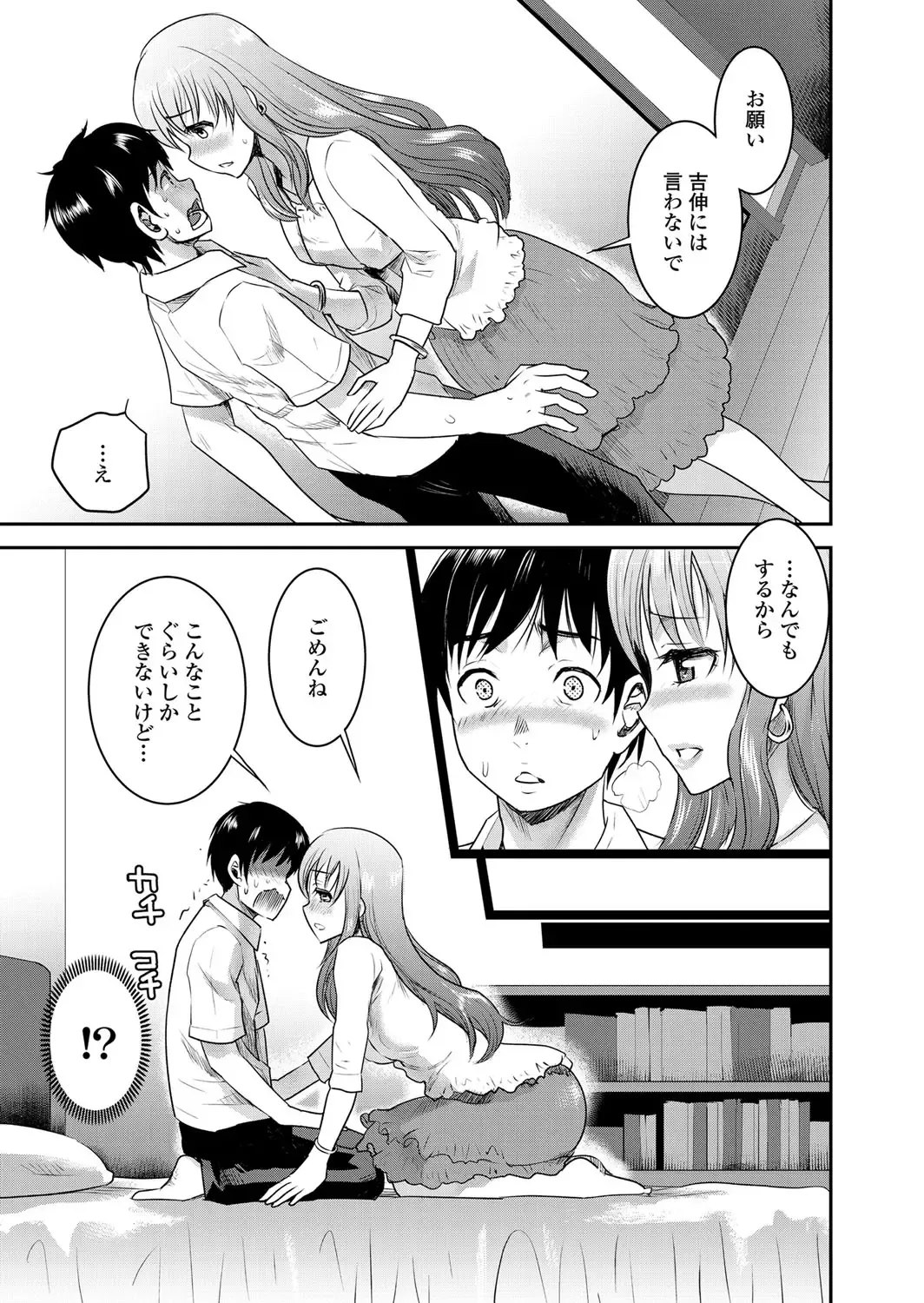 [Shirota Kurota] Tomo Mama Fhentai - Page 24