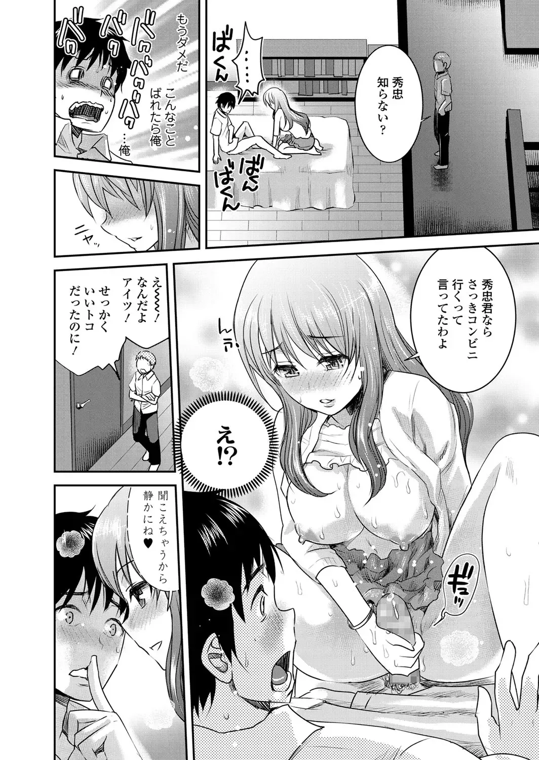 [Shirota Kurota] Tomo Mama Fhentai - Page 29