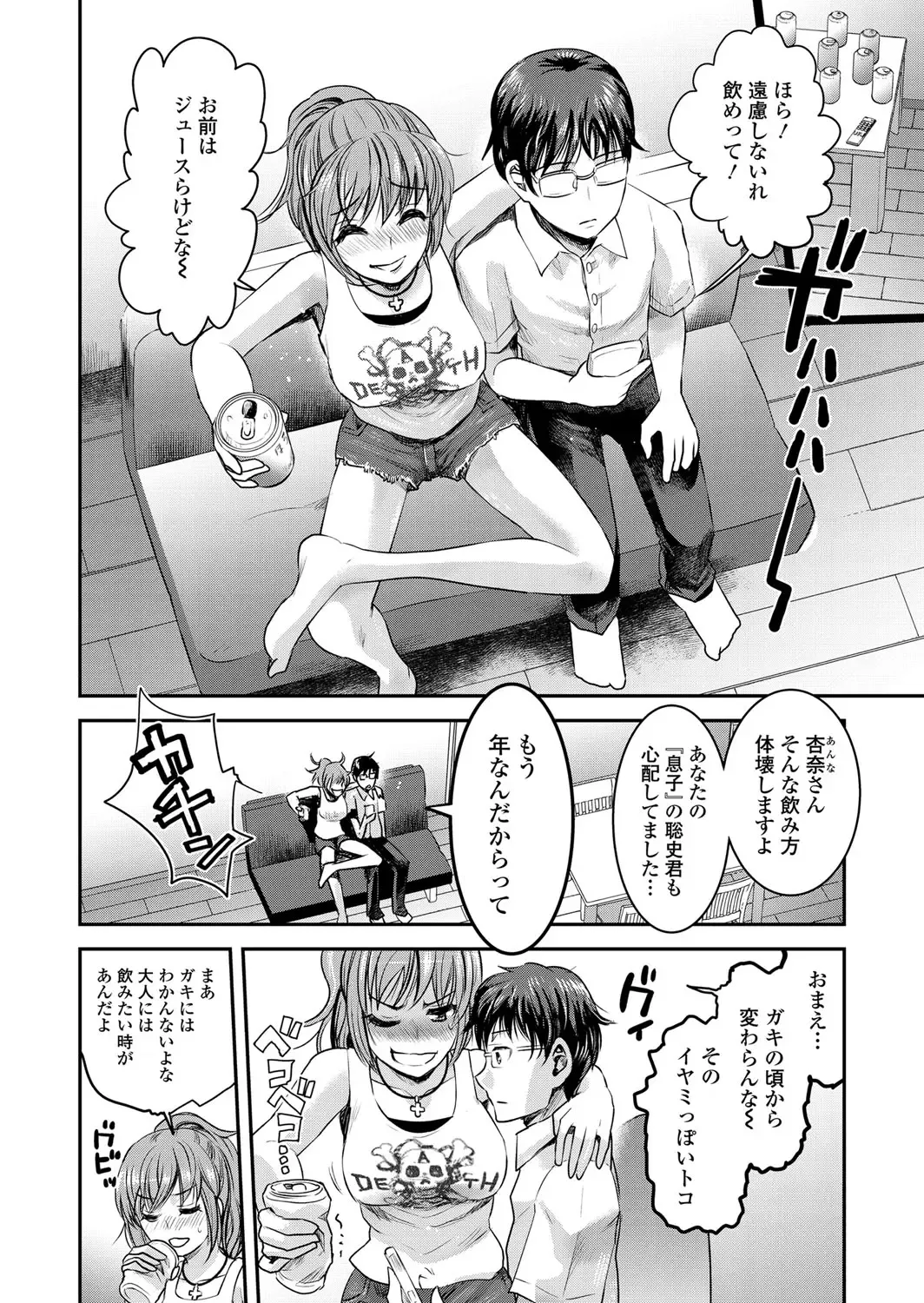 [Shirota Kurota] Tomo Mama Fhentai - Page 37
