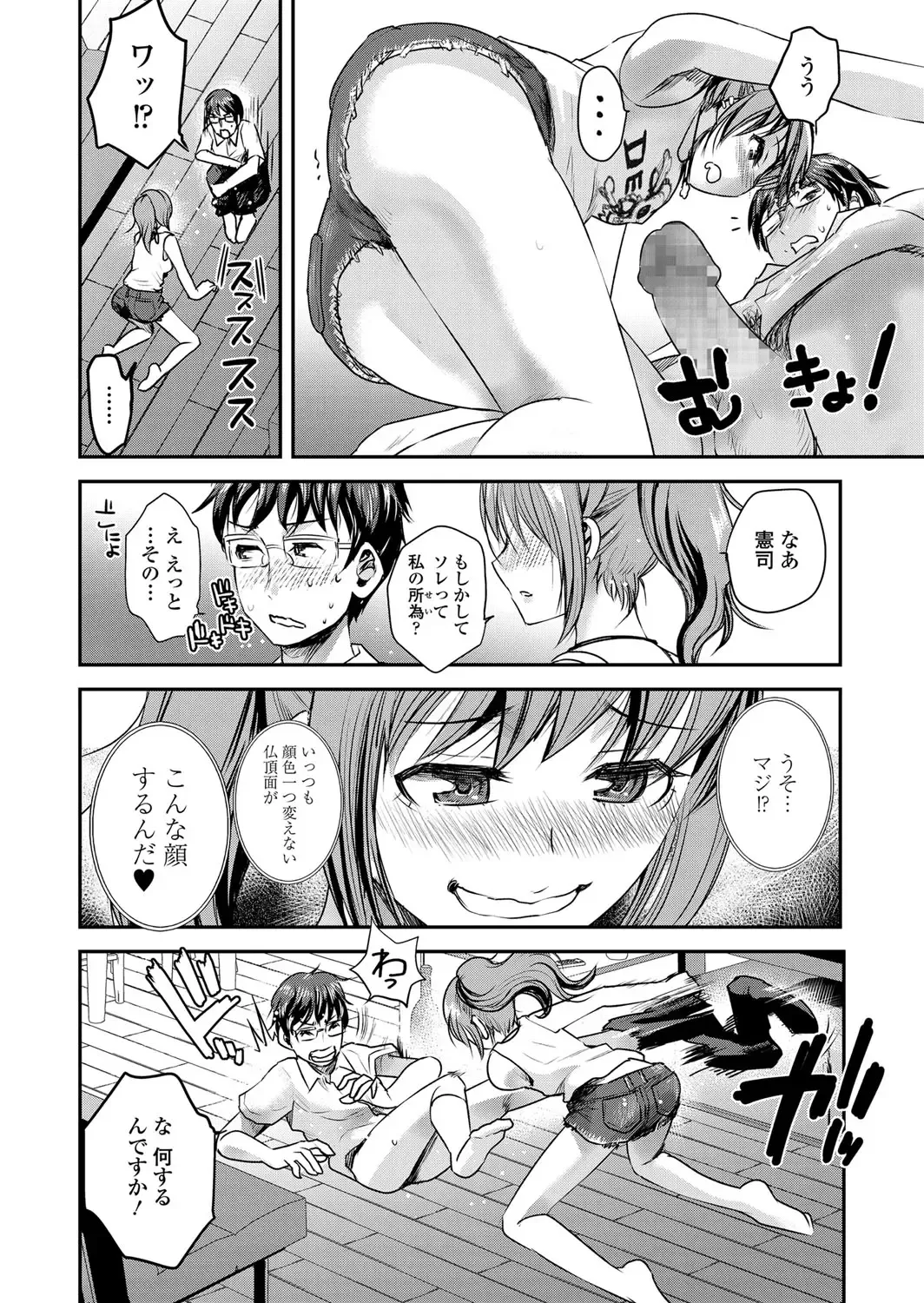 [Shirota Kurota] Tomo Mama Fhentai - Page 39