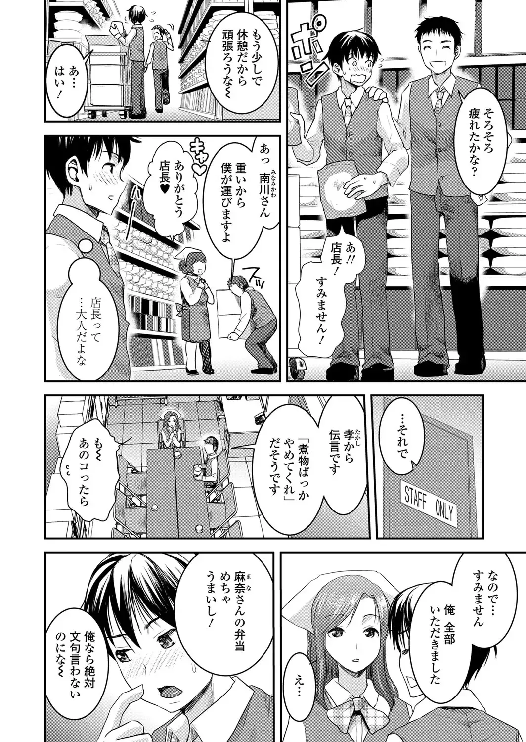 [Shirota Kurota] Tomo Mama Fhentai - Page 53