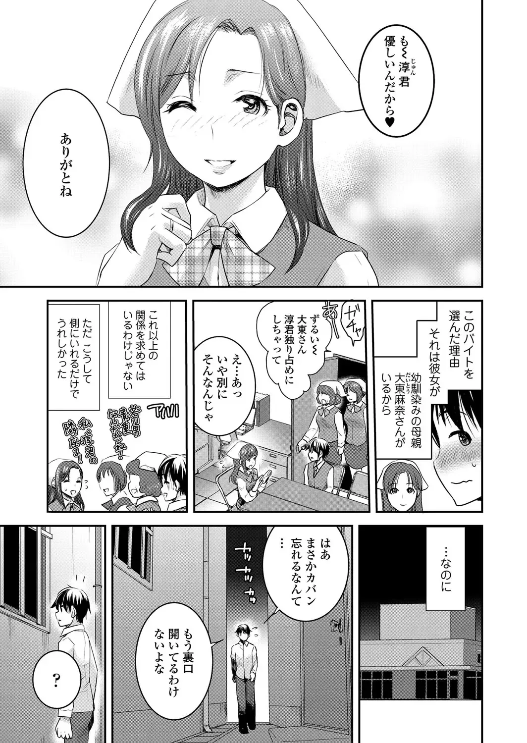 [Shirota Kurota] Tomo Mama Fhentai - Page 54