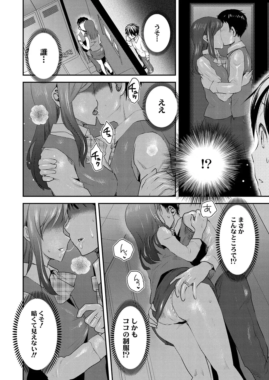 [Shirota Kurota] Tomo Mama Fhentai - Page 55