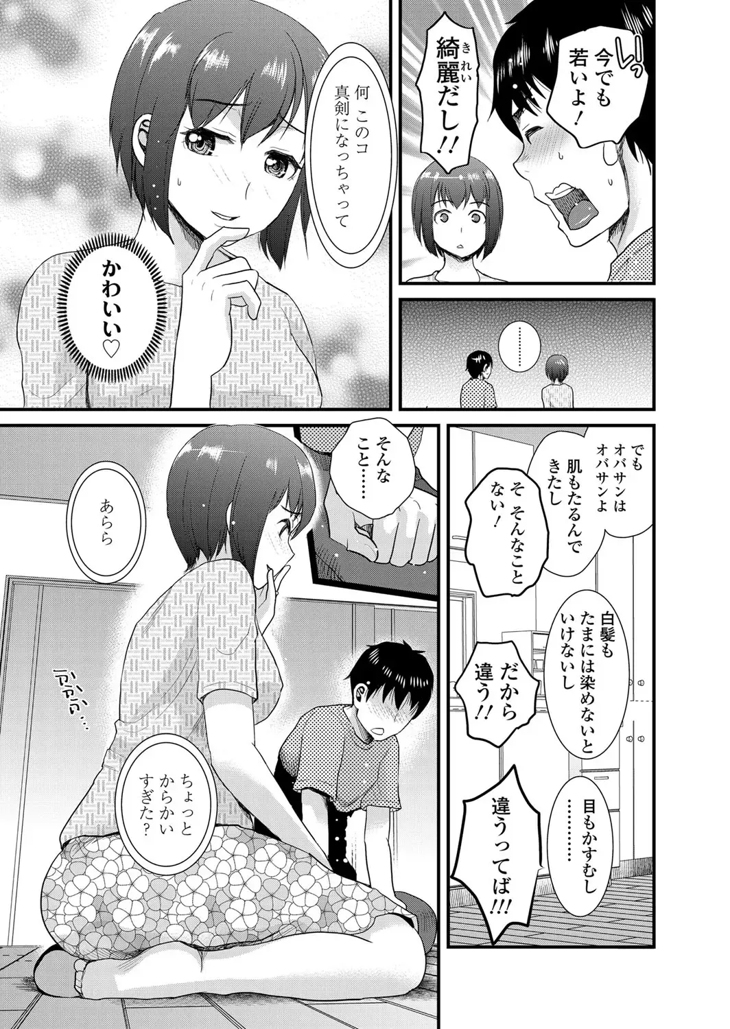 [Shirota Kurota] Tomo Mama Fhentai - Page 6