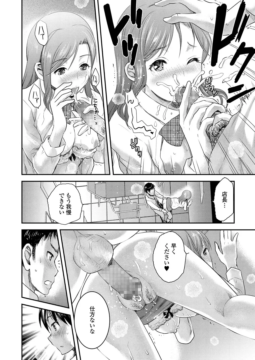 [Shirota Kurota] Tomo Mama Fhentai - Page 61