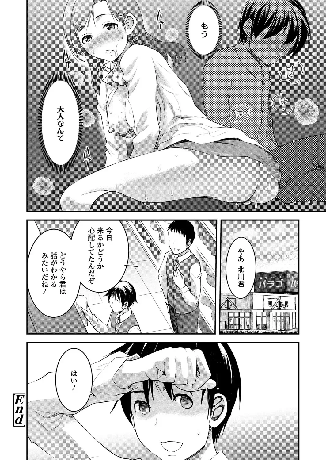 [Shirota Kurota] Tomo Mama Fhentai - Page 67