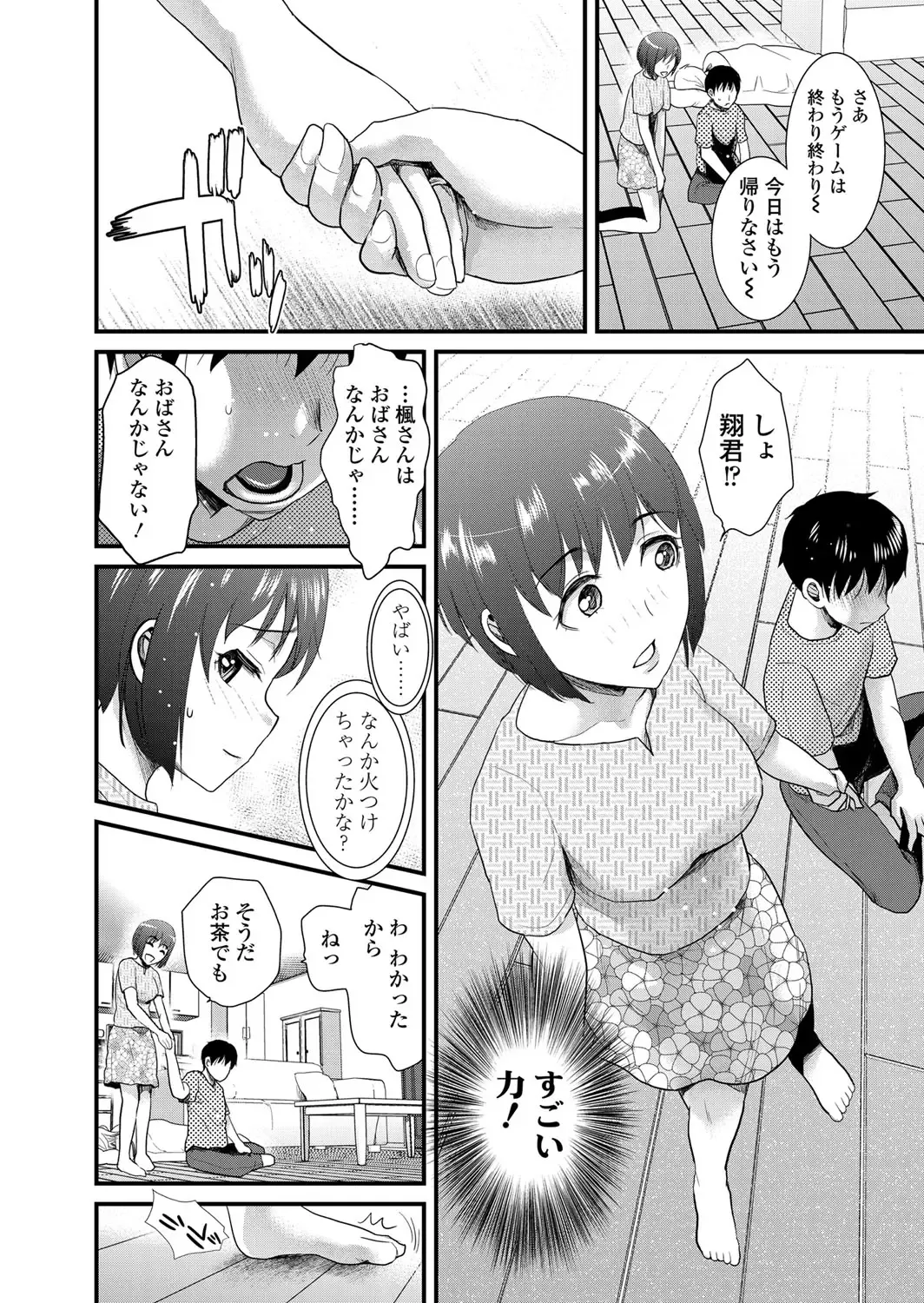 [Shirota Kurota] Tomo Mama Fhentai - Page 7
