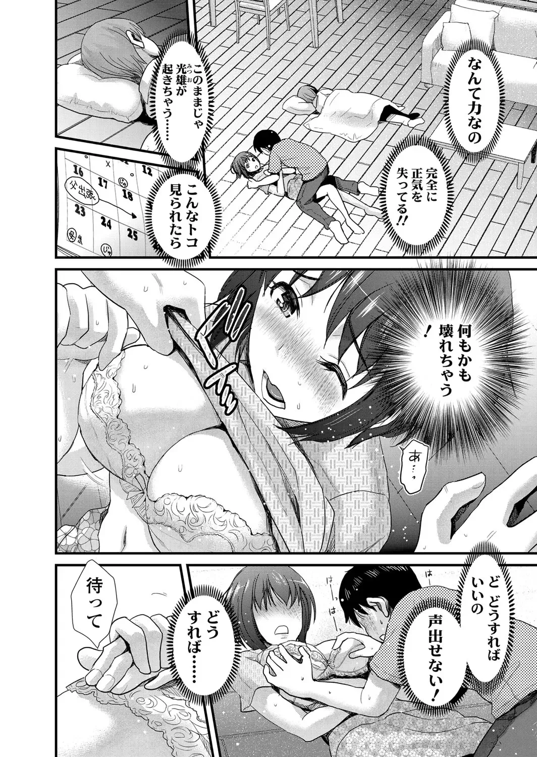 [Shirota Kurota] Tomo Mama Fhentai - Page 9