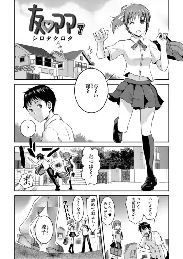 [Shirota Kurota] Tomo Mama Fhentai - Page 100