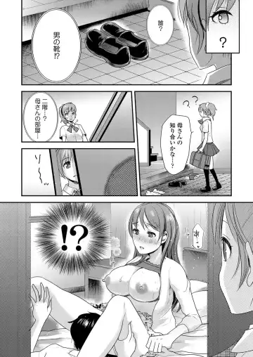 [Shirota Kurota] Tomo Mama Fhentai - Page 103