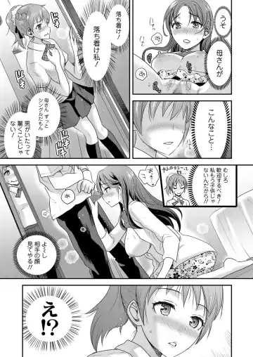 [Shirota Kurota] Tomo Mama Fhentai - Page 104