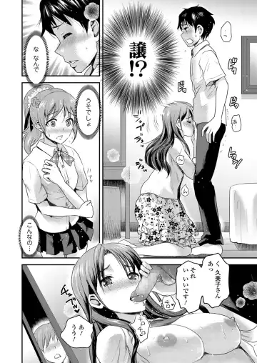 [Shirota Kurota] Tomo Mama Fhentai - Page 105