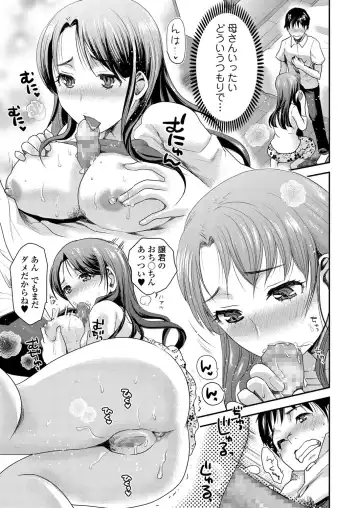 [Shirota Kurota] Tomo Mama Fhentai - Page 106