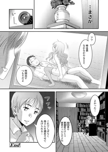[Shirota Kurota] Tomo Mama Fhentai - Page 131