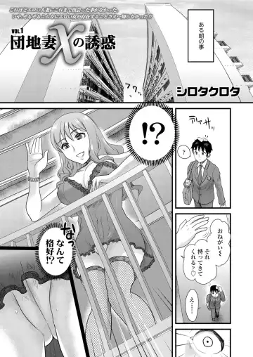 [Shirota Kurota] Tomo Mama Fhentai - Page 132
