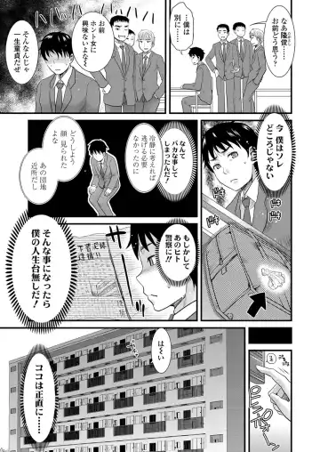 [Shirota Kurota] Tomo Mama Fhentai - Page 134