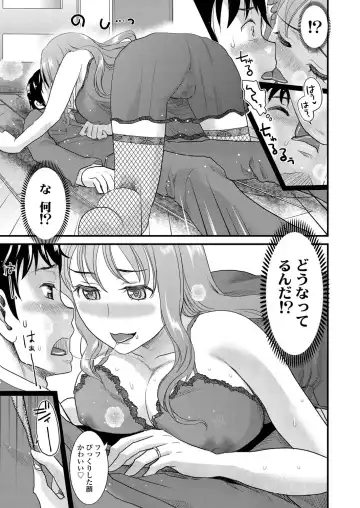 [Shirota Kurota] Tomo Mama Fhentai - Page 136