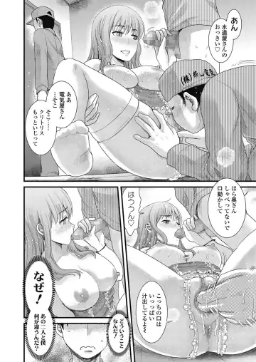 [Shirota Kurota] Tomo Mama Fhentai - Page 153