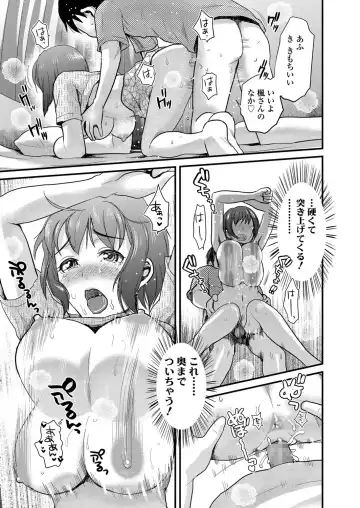 [Shirota Kurota] Tomo Mama Fhentai - Page 16