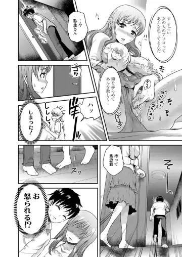 [Shirota Kurota] Tomo Mama Fhentai - Page 23