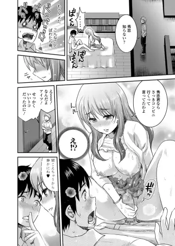 [Shirota Kurota] Tomo Mama Fhentai - Page 29