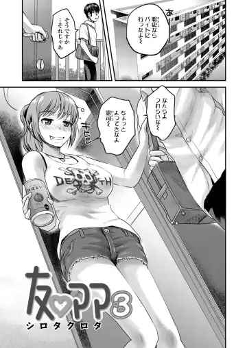 [Shirota Kurota] Tomo Mama Fhentai - Page 36