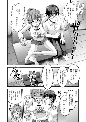 [Shirota Kurota] Tomo Mama Fhentai - Page 37