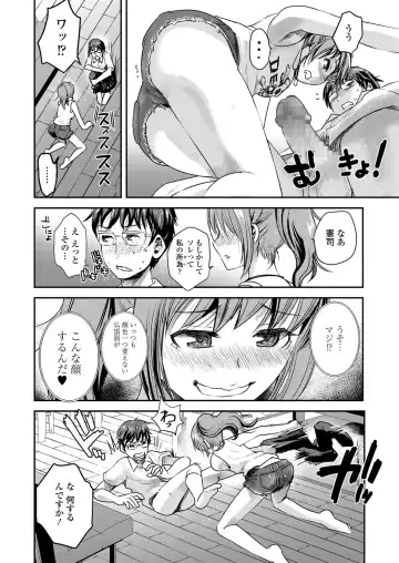 [Shirota Kurota] Tomo Mama Fhentai - Page 39