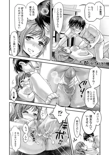 [Shirota Kurota] Tomo Mama Fhentai - Page 45