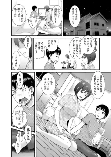 [Shirota Kurota] Tomo Mama Fhentai - Page 5