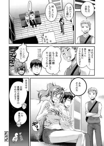 [Shirota Kurota] Tomo Mama Fhentai - Page 51