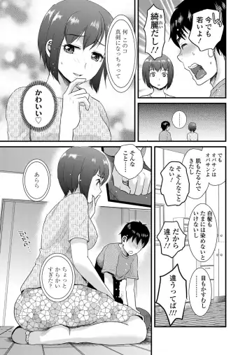 [Shirota Kurota] Tomo Mama Fhentai - Page 6