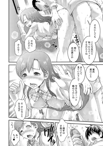 [Shirota Kurota] Tomo Mama Fhentai - Page 63