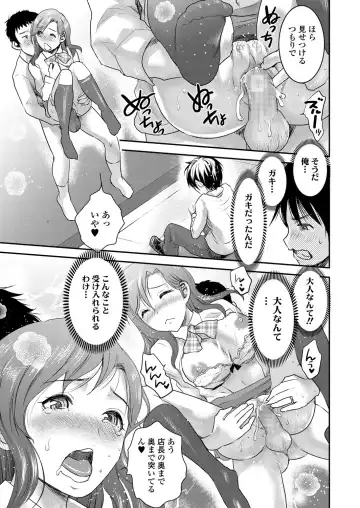[Shirota Kurota] Tomo Mama Fhentai - Page 64