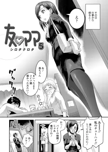 [Shirota Kurota] Tomo Mama Fhentai - Page 68