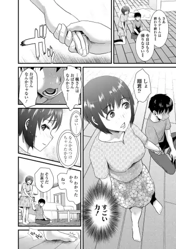 [Shirota Kurota] Tomo Mama Fhentai - Page 7